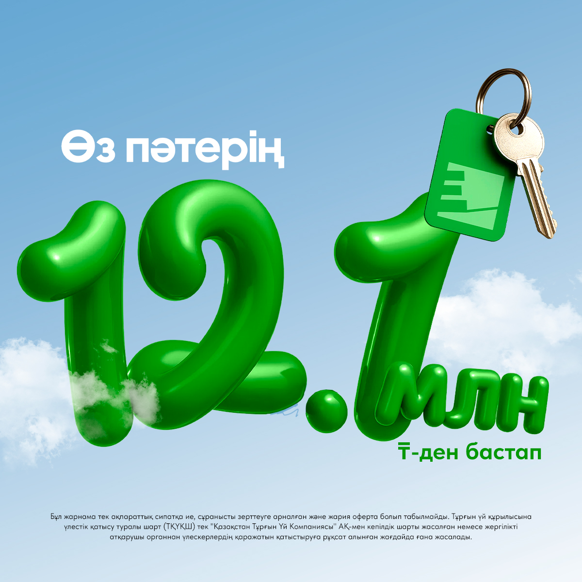 ЖК Коммерция