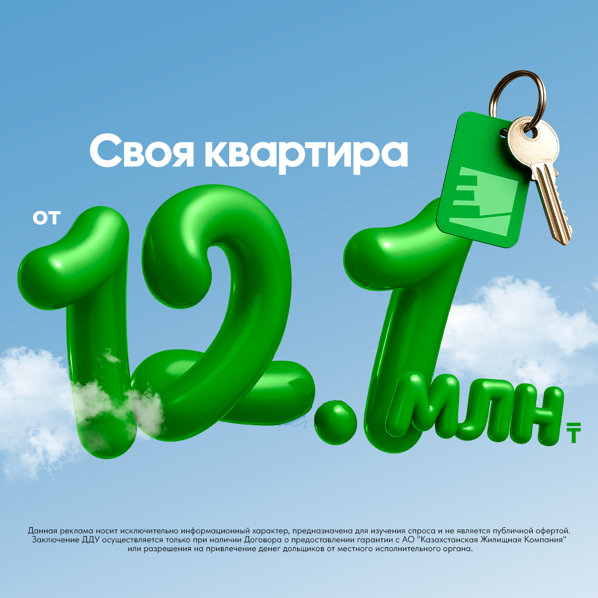 ЖК Коммерция