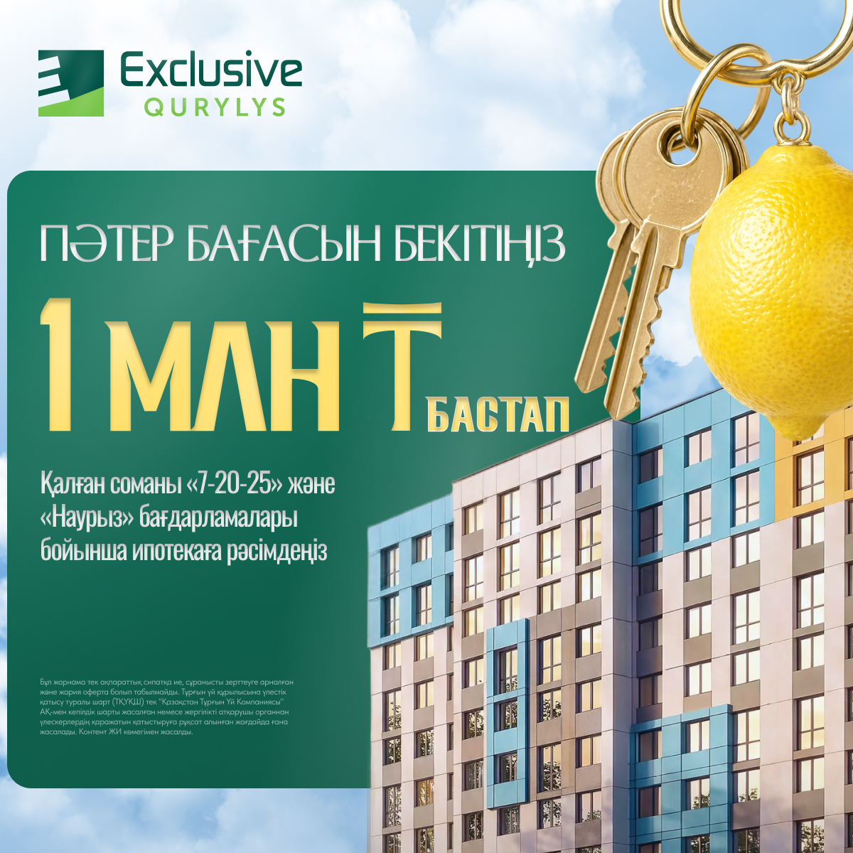 ЖК Коммерция
