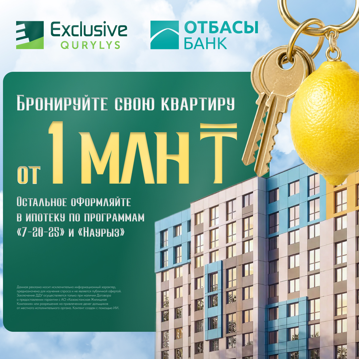 ЖК Коммерция